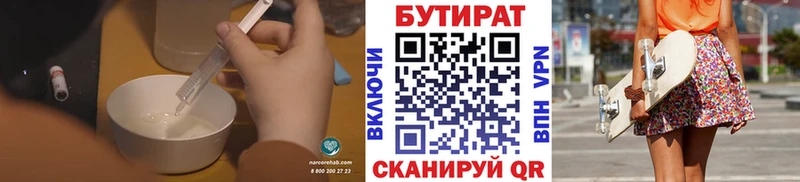 цена   Олонец  БУТИРАТ 1.4BDO 