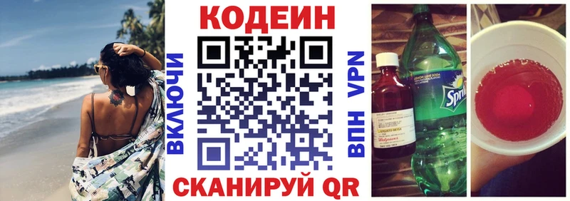 Кодеиновый сироп Lean напиток Lean (лин)  Олонец 