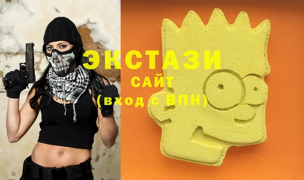 экстази Армянск